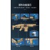 C81021 CADA Штурмовая винтовка FN SCAR 17S