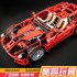 3333 Decool Ferrari 599 GTB Fiorano 1:10