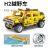 KY1034 GBL Hummer H2