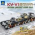 KY82054 Kazi Русский Сухопутный Броненосец KV-VI