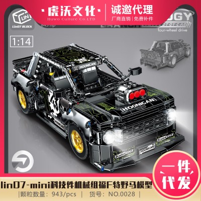 ZG0028 LIN BLOCK Ford Mustang