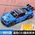 13073 MOULD KING Mercedes-Benz AMG C63 DTM 1:10 (С МОТОРИЗАЦИЕЙ)