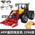 17019 MOULD KING Трактор JCB Fastrac 4000 с ДУ 4 в 1