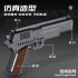 670007 Panlos Brick M1911 Браунинг самозарядный пистолет под патрон .45