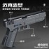 670010 Panlos Brick Glock 18 автоматический пистолет