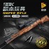 670012 Panlos Brick Винтовка Kar98k Mauser