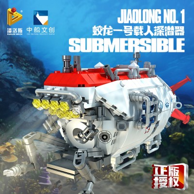 688009 Panlos Brick Подводная лодка Jiaolong No.1