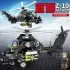 202122 Sembo Block Боевой вертолет Z-10