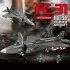 202150 Sembo Block Истребитель FC-31