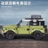 701943 Sembo Block Land Rover Defender 1:14