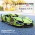 SY8600 SY Lamborghini Sián FKP 37 1:14